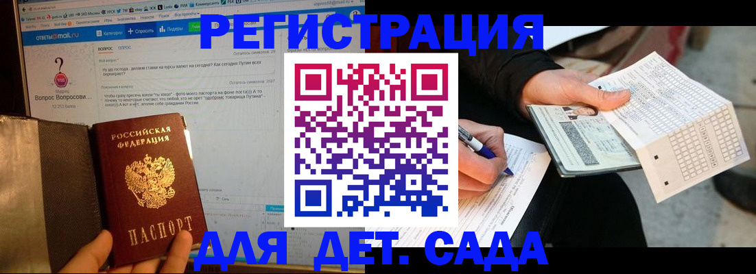 прописка регистрация в Красногорске