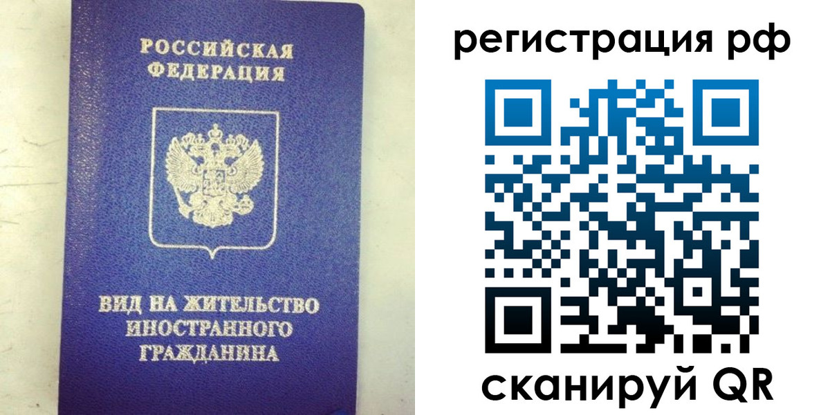 временная регистрация надежно в Красногорске