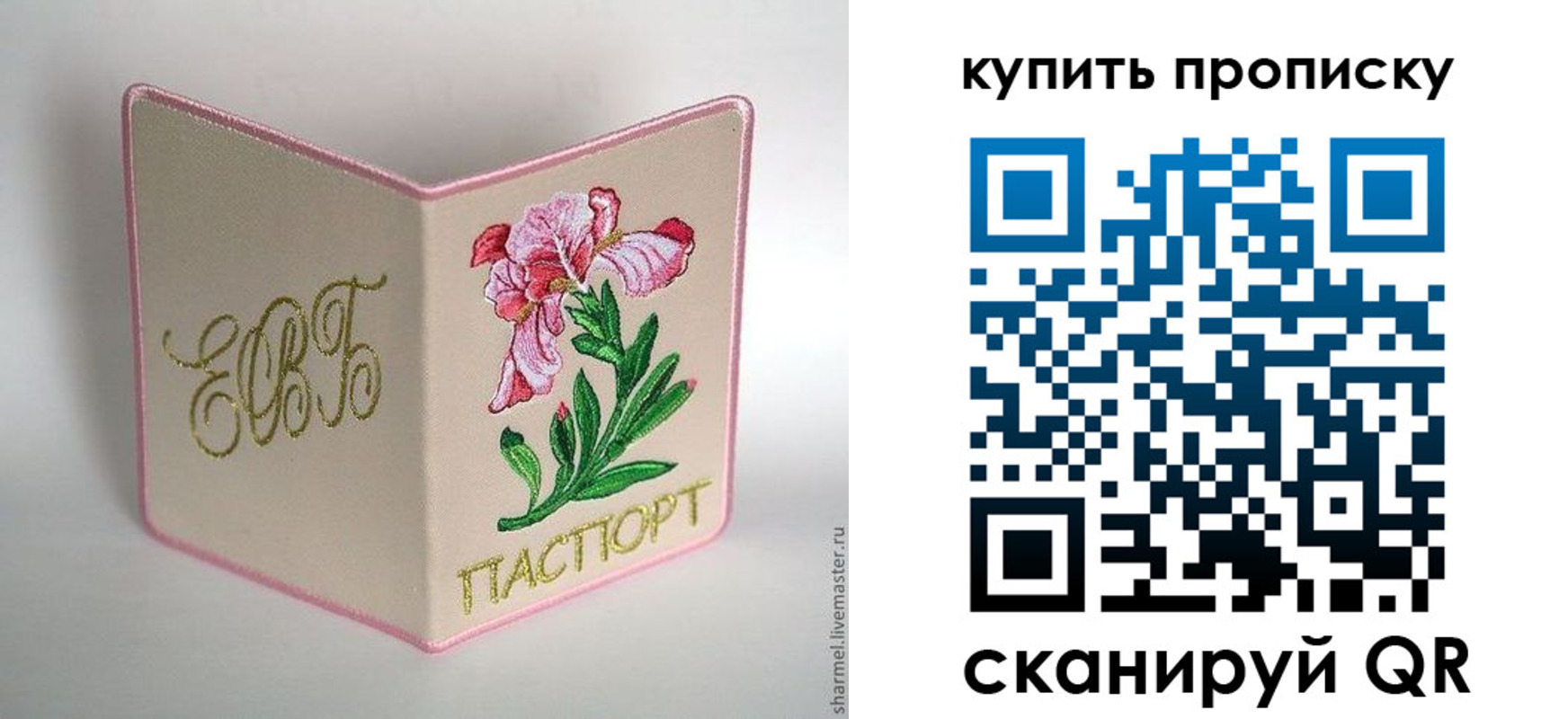 прописка регистрация в Красногорске