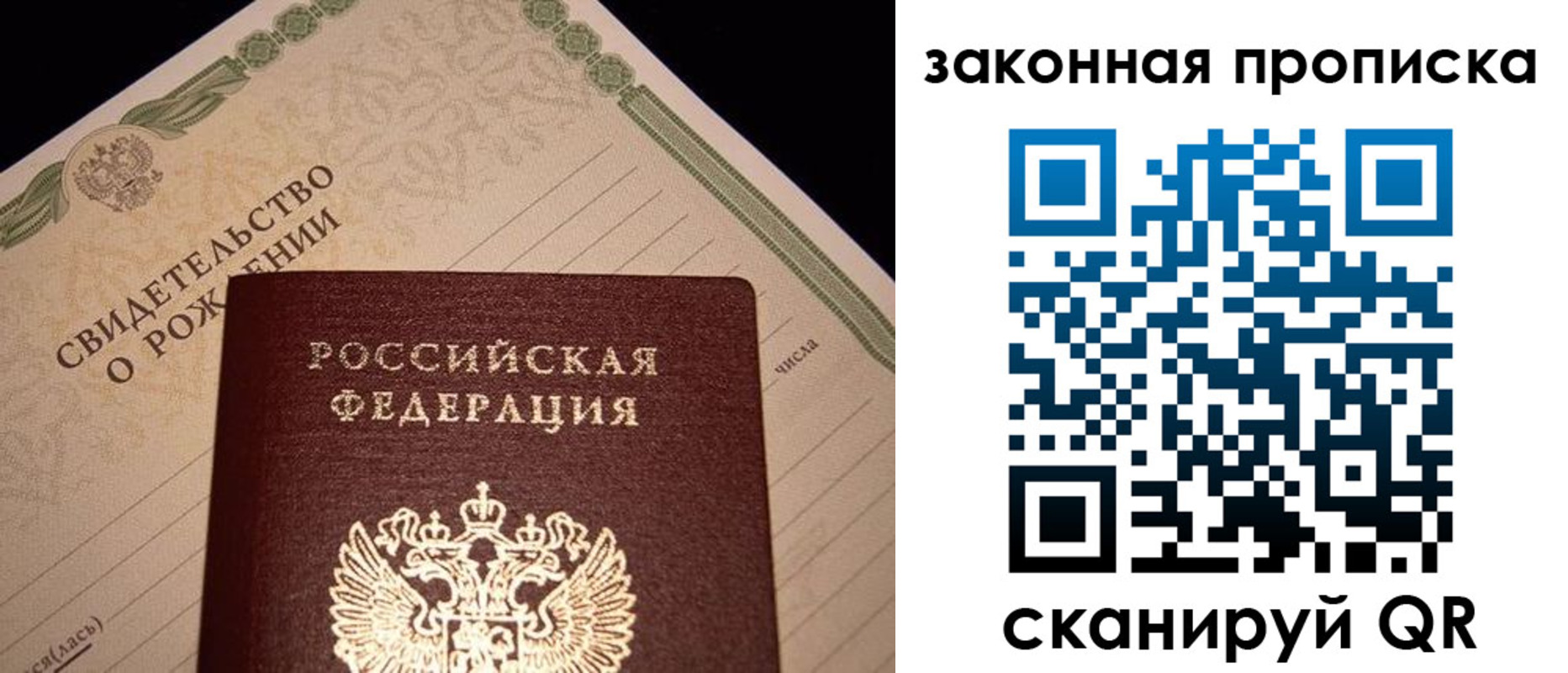 временная регистрация в квартире в Красногорске