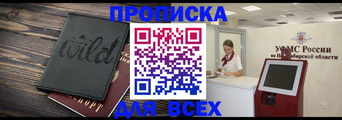 временная прописка в Красногорске