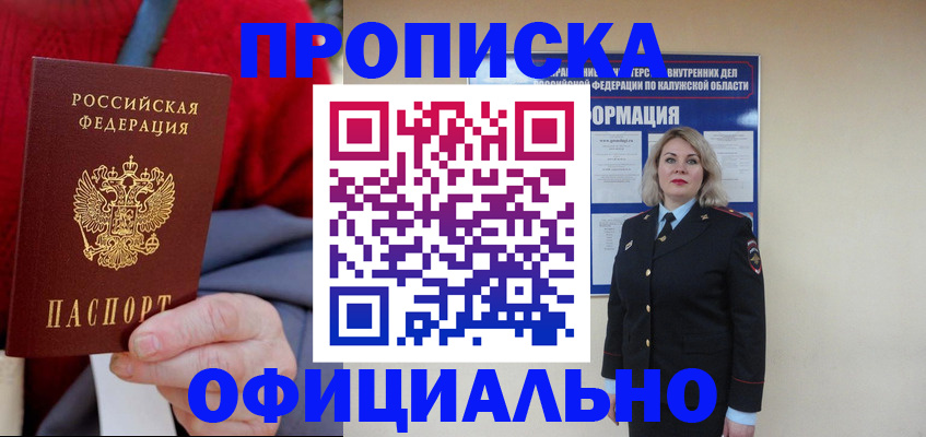 временная регистрация в квартире в Красногорске