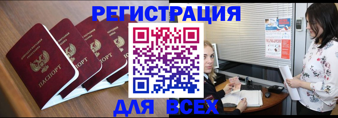 прописка законно в Красногорске