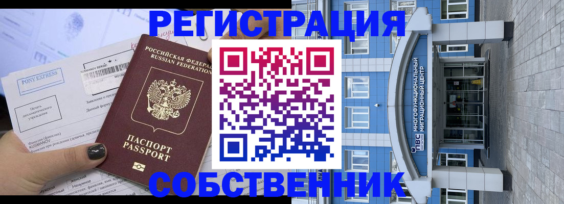 прописка для военкомата в Красногорске