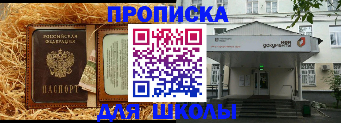 временная регистрация поиск в Красногорске